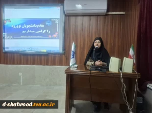 برگزاری جلسه توجیهی دانشجویان جدید الورود گروه علوم انسانی ( تربیت بدنی ،تربیت کودک و حسابداری )  ورودی مهر ۱۴۰۴  دانشکده ملی مهارت دختران شاهرود  3