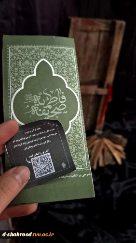 به مناسبت هفته‌ی قرآن و عترت برگزار گردید .