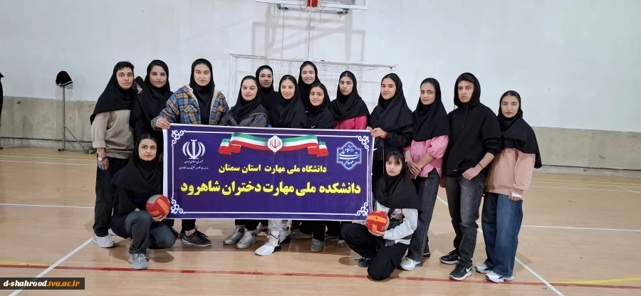 کسب مقام قهرمانی تیم دانشجویان دانشکده ملی مهارت دختران شاهرود در مسابقات داژبال دستگاه‌های اجرایی شهرستان 4
