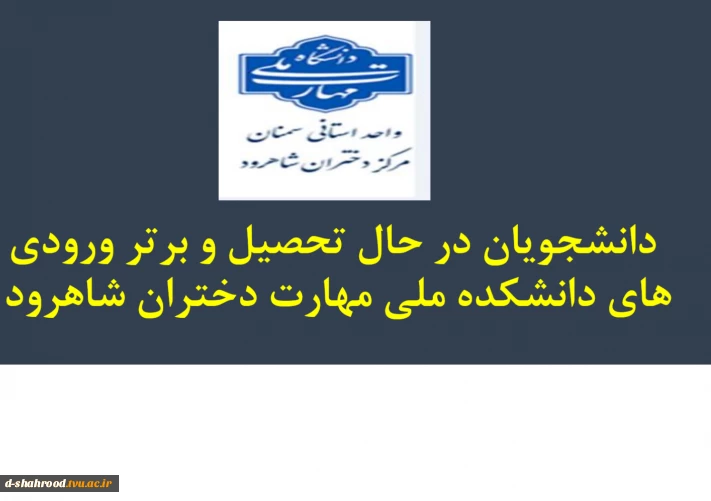 معرفی دانشجویان برتر درحال تحصیل 1405-1404