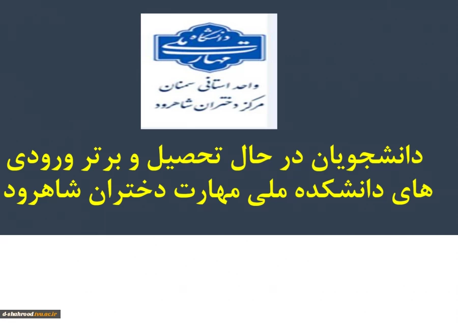 معرفی دانشجویان برتر درحال تحصیل 1405-1404 3