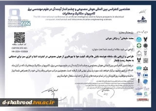 پذیرش و چاپ مقاله جناب آقای مهندس سلیمانی از اساتید مدعو گروه برق و کامپیوتر و خانم مژگان جیرانی از دانشجوی ممتاز مقطع کارشناسی ناپیوسته مهندسی فناوری اطلاعات دانشکده ملی مهارت دختران شاهرود