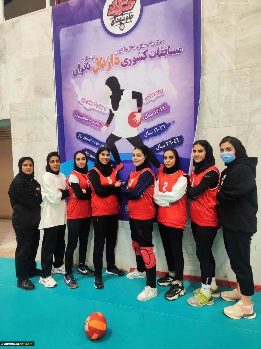 تیم دانشکده ملی مهارت شاهرود قهرمان مرحله استانی داژبال بانوان شد 3