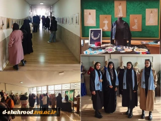 نمایشگاه پنج سبک و یک نمایشگاه در آموزشکده ملی مهارت دختران شاهرود به مناسبت هفته پژوهش