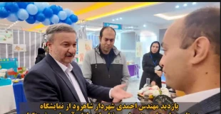 حضور دانشکده ملی مهارت دختران شاهرود در سومین نمایشگاه علمی‌پژوهشی و فناورانه آموزش و پرورش شهرستان شاهرود  2