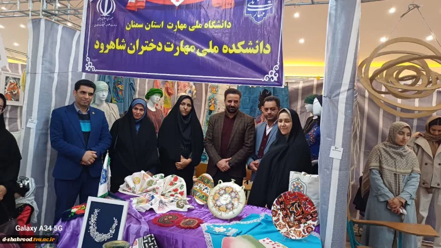 حضور دانشکده ملی مهارت دختران شاهرود در سومین نمایشگاه علمی‌پژوهشی و فناورانه آموزش و پرورش شهرستان شاهرود  6