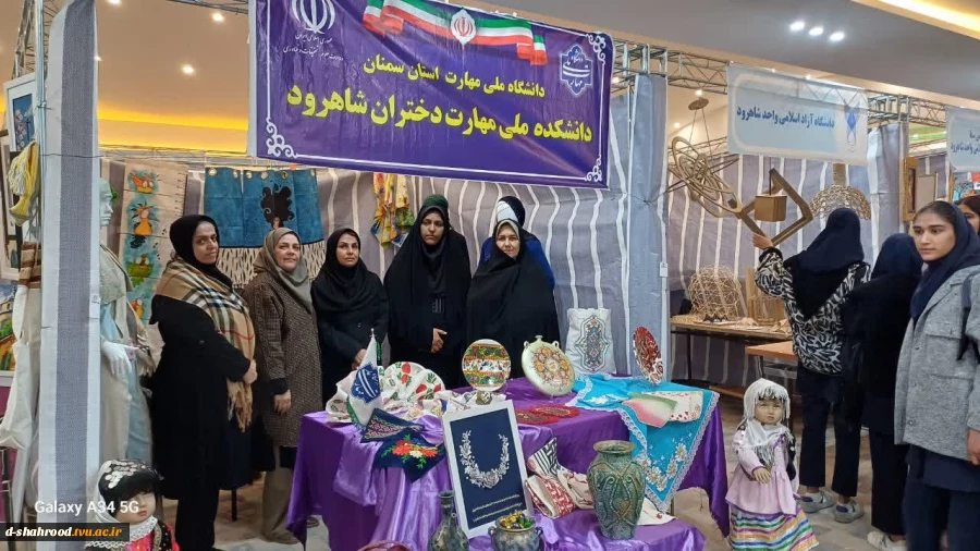 حضور دانشکده ملی مهارت دختران شاهرود در سومین نمایشگاه علمی‌پژوهشی و فناورانه آموزش و پرورش شهرستان شاهرود  7