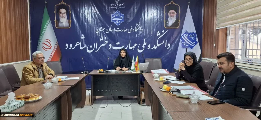 برگزاری جلسه تأیید صلاحیت اساتید در دانشکده ملی مهارت دختران شاهرود 2