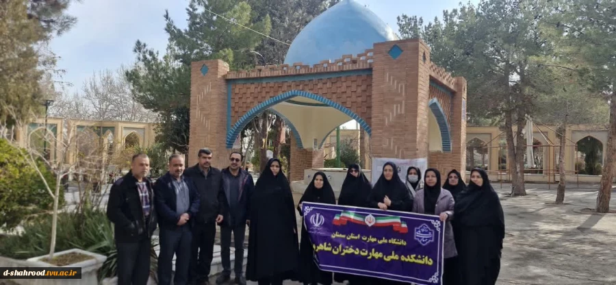 گلباران مزار شهدای شاهرود به مناسبت دهه مبارک فجر توسط دانشگاهیان دانشکده ملی مهارت دختران 2