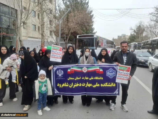 راهپیمایی یوم‌الله ۲۲ بهمن