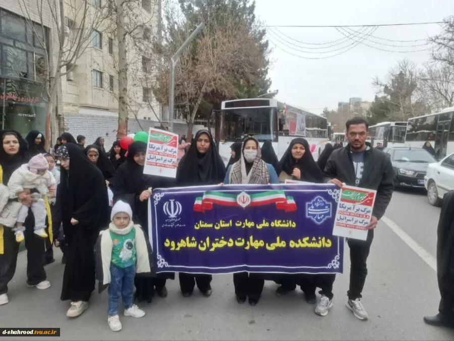 راهپیمایی یوم‌الله ۲۲ بهمن 2