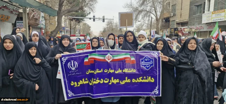 راهپیمایی یوم‌الله ۲۲ بهمن 3