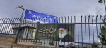 فضاسازی و سیاه‌پوشی دانشکده ملی مهارت دختران شاهرود در سوگ شهادت رهبر معظم انقلاب 3