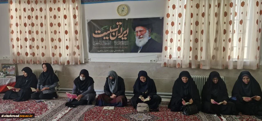 برگزاری مراسم شهادت حضرت آیت‌الله سید علی خامنه‌ای و بیعت با رهبر جدید انقلاب توسط دانشگاهیان دانشکده ملی مهارت دختران شاهرود  12
