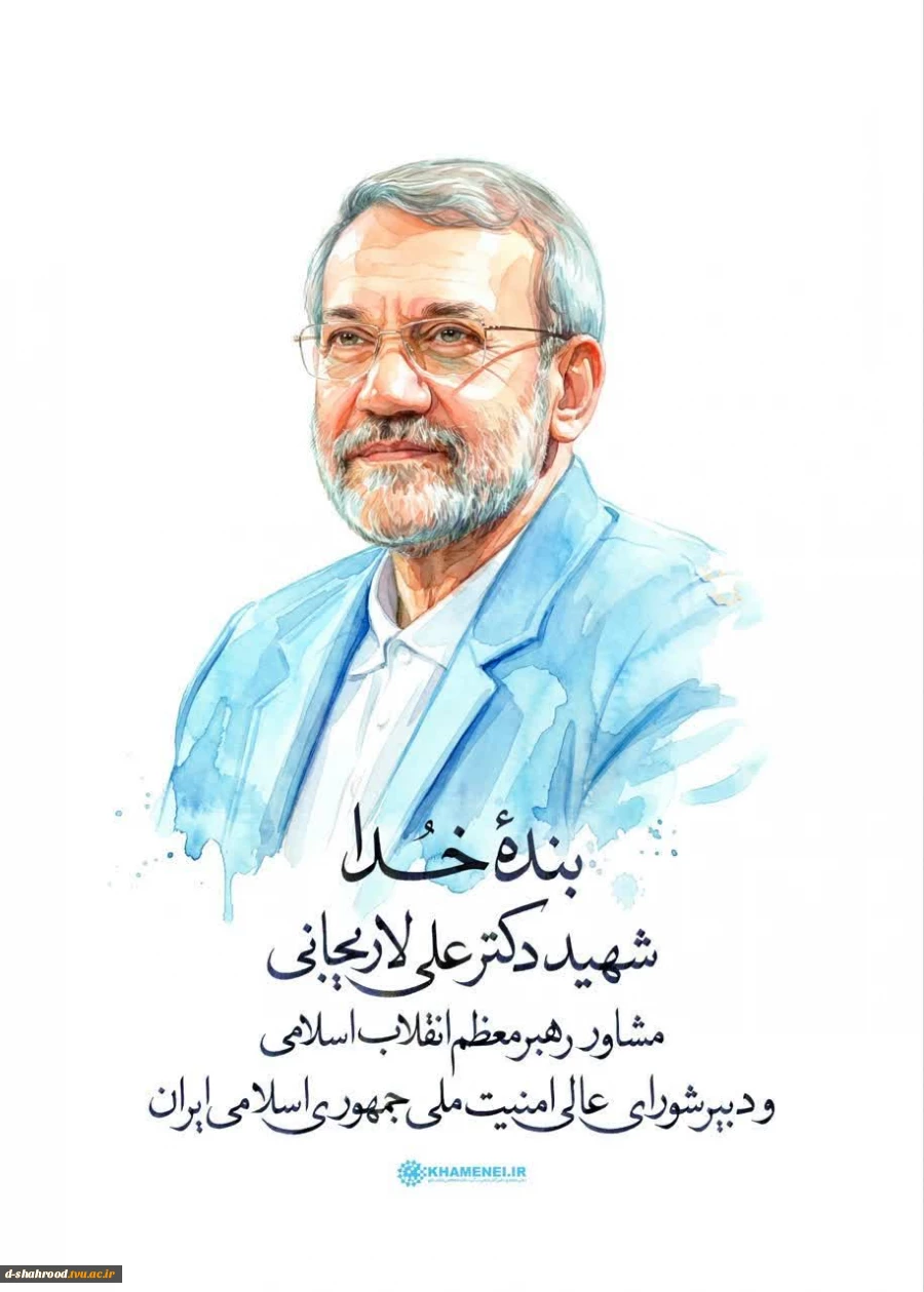 علی لاریجانی ، دبیر شورای عالی امنیت ملی به فیض شهادت رسید 3