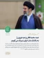 عید سعید فطر و عید نوروز را به یکایک ملت ایران تبریک می‌گویم