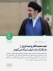 عید سعید فطر و عید نوروز را به یکایک ملت ایران تبریک می‌گویم 2
