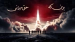 جهاد هنرمندانه 19