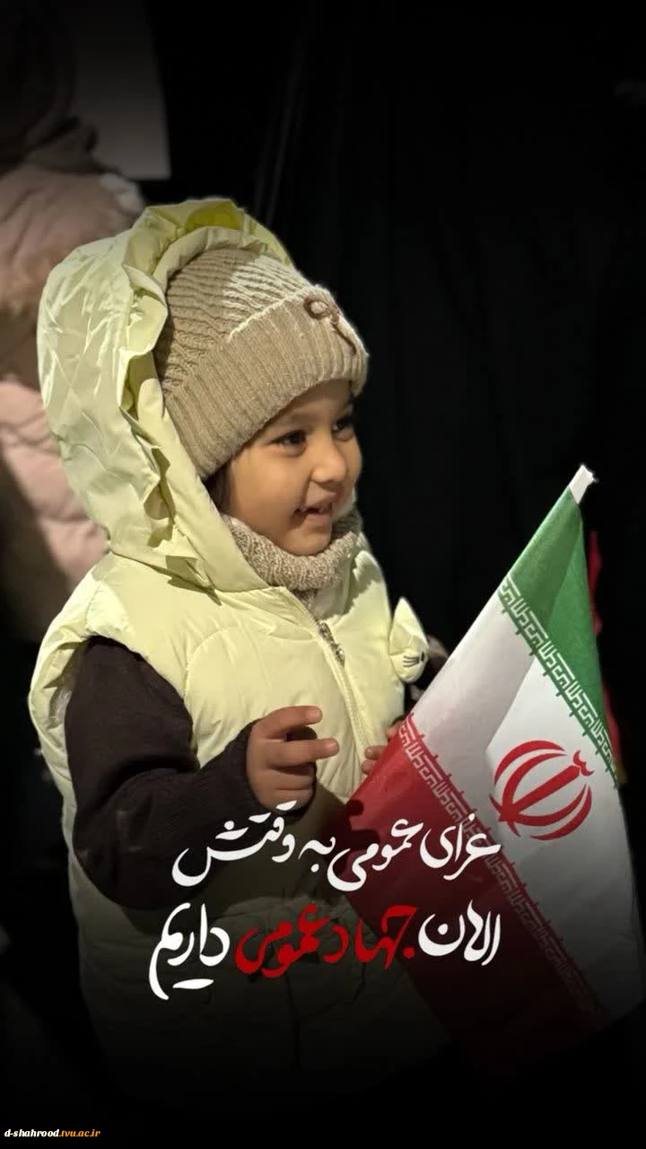 به زودی توسط ایران بلعیده می‌شوید 5