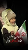 به زودی توسط ایران بلعیده می‌شوید 5