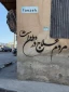 ایران؛ نواده خورشید