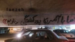 ایران؛ نواده خورشید 3