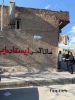 ایران؛ نواده خورشید 4