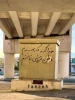 ایران؛ نواده خورشید 5