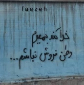 ایران؛ نواده خورشید 6