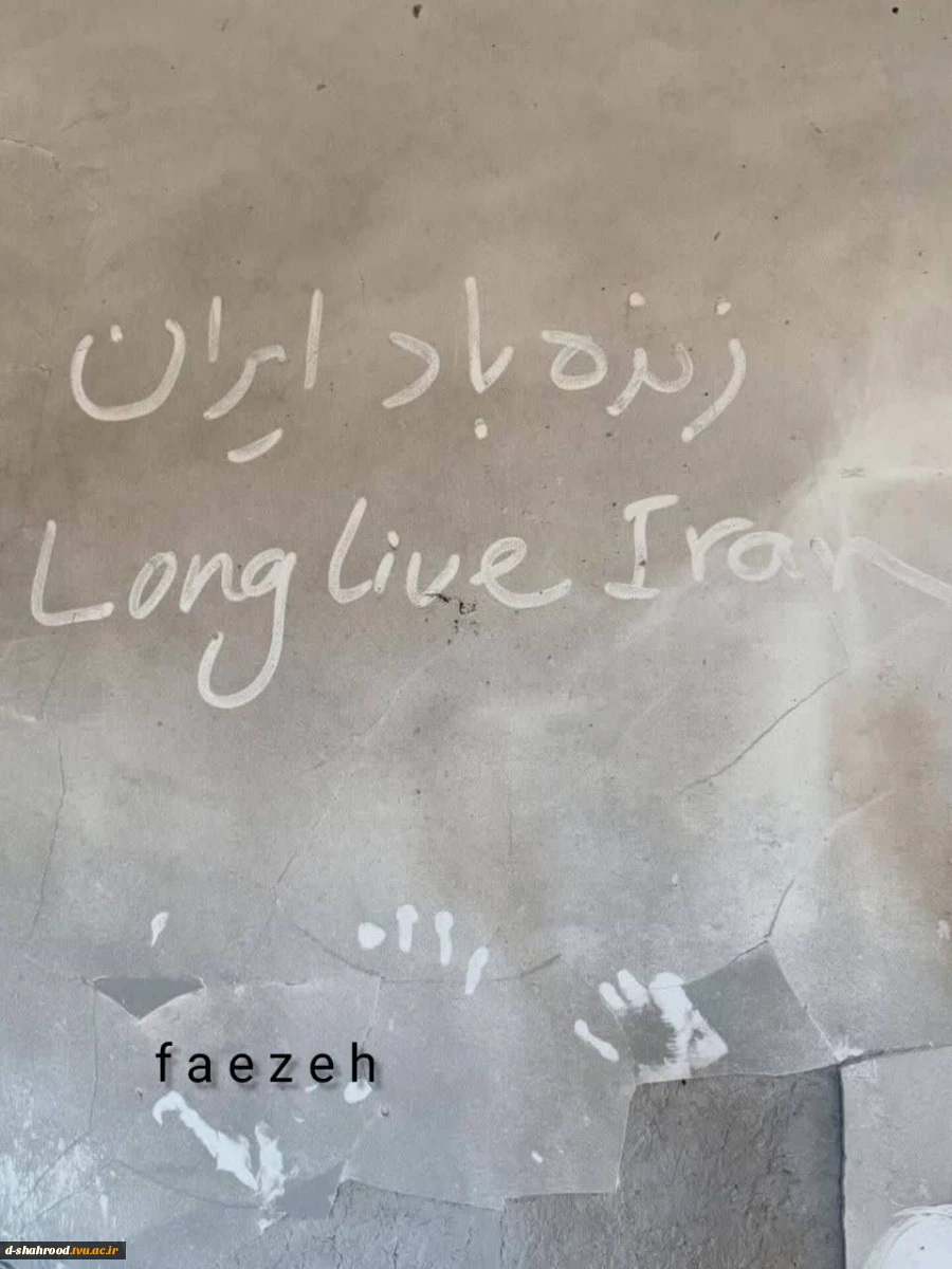 ایران؛ نواده خورشید 7