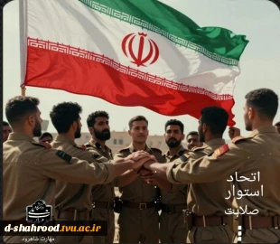 ای رهبر مقتدر،آماده ایم آماده! 3