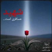 ای رهبر مقتدر،آماده ایم آماده! 4