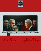 به کدامین گناه؟ 3