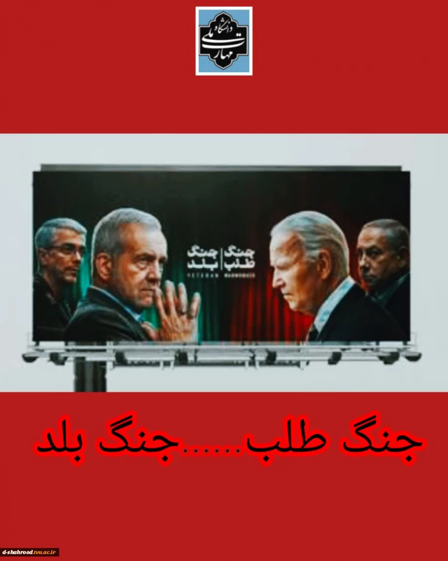 به کدامین گناه؟ 3