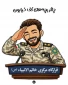 صَلی عَلی سِتِرکہ ؛ چِشمآ تِرامپ بِترکِہ