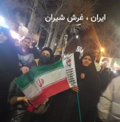 خــدای خامنہ‌ای از همه بزرگتــره  3