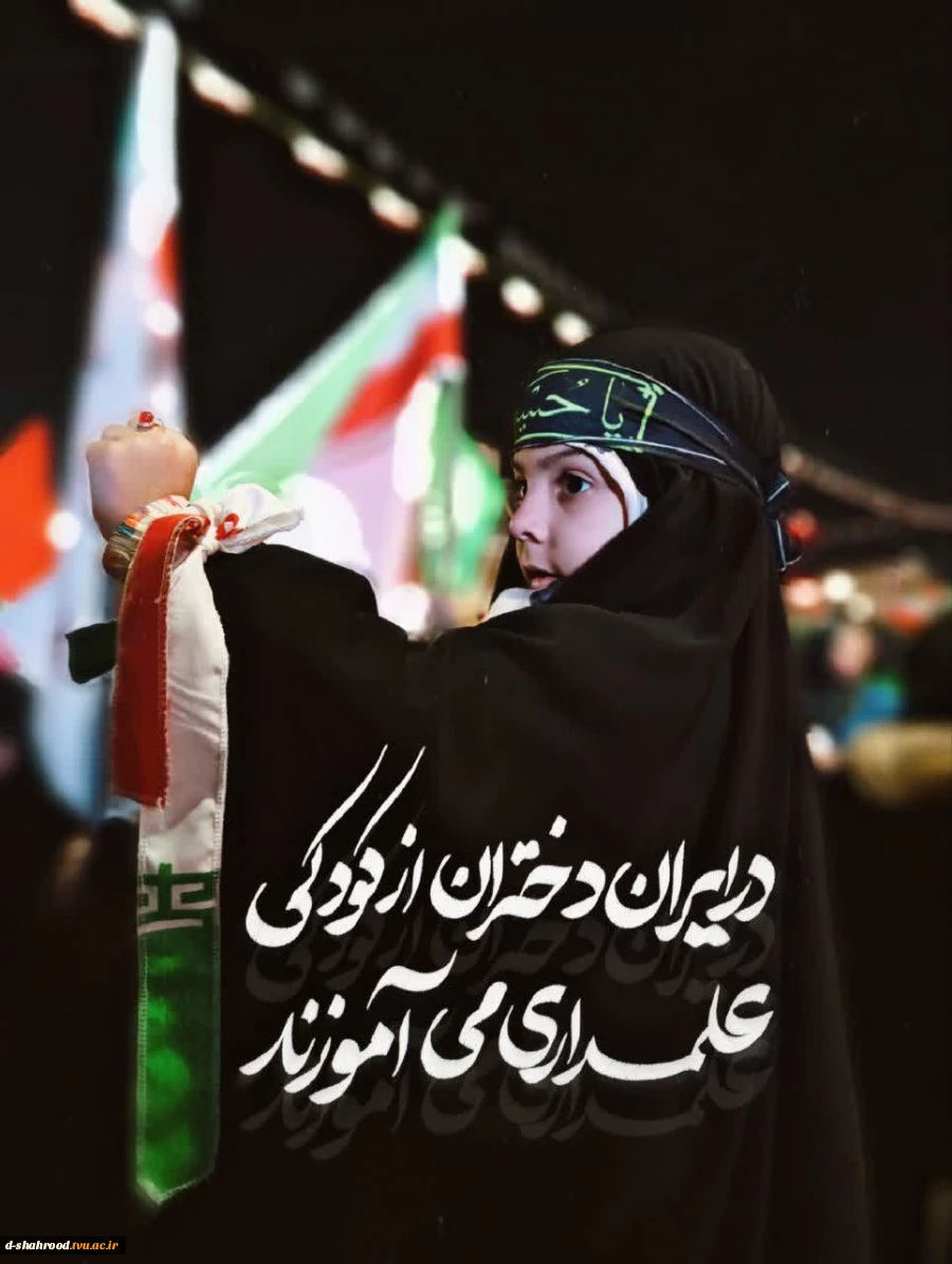 تا پای جان برای ایران 3