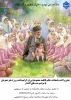 جشن ولادت حضرت فاطمه معصومه(س) 2