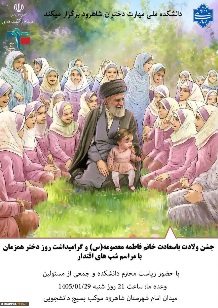 جشن ولادت حضرت فاطمه معصومه(س) 2