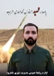 تشییع پیکر شهید سید محمد مهدی عرب
