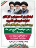 اجتماع بزرگ مدیران وکارکنان ادارات شهرستان شاهرود بیعت با رهبر معظم انقلاب اسلامی 2