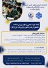 اتحادیه انجمن های علمی تربیت بدنی دانشگاه ملی مهارت برگزار میکند 2