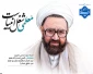 پیام تبریک روز 12 اردیبهشت سالروز شهادت استاد مرتضی مطهری و بزرگداشت مقام شامخ استاد ریاست دانشکده ملی مهارت دختران شاهرود سرکار خانم دکتر علی ئی