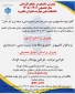 اغاز پیش ثبت نام مقطع کاردانی دانشگاه ملی مهارت