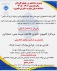 اغاز پبت نام مقطع کاردانی دانشگاه ملی مهارت 2