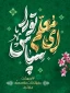 گرامی داشت سالروز شهادت استاد مطهری وروز معلم
