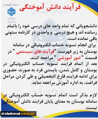 فرایند های دانش اموختگی