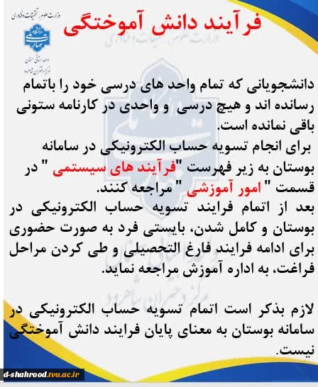 فرایند های دانش اموختگی 2