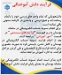 فرایند های دانش اموختگی