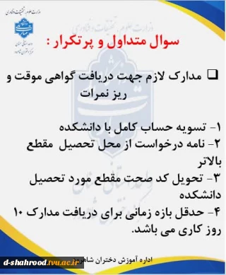 سوال متداول وپر تکرار